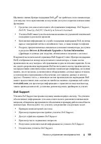 Страница 131