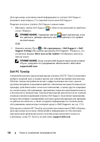 Страница 132