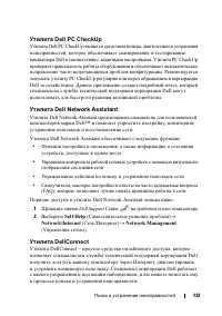 Страница 133