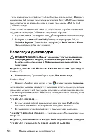 Страница 134