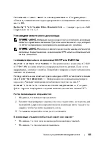 Страница 135