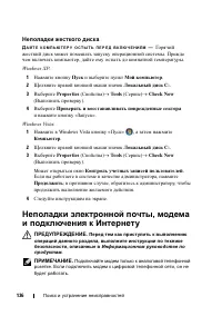 Страница 136