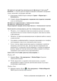 Страница 137