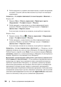 Страница 138