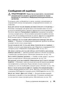 Страница 139