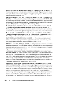 Страница 140