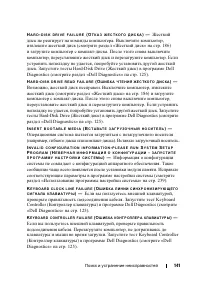 Страница 141