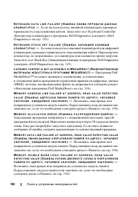 Страница 142