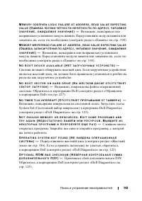 Страница 143