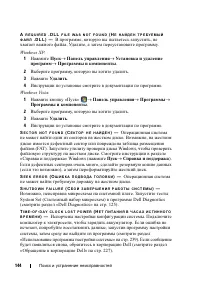 Страница 144