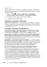 Страница 150