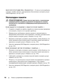 Страница 152