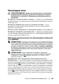 Страница 153