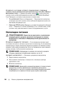 Страница 154