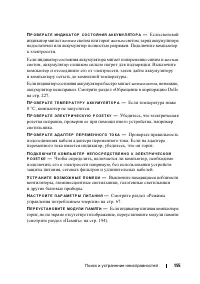 Страница 155