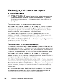 Страница 158