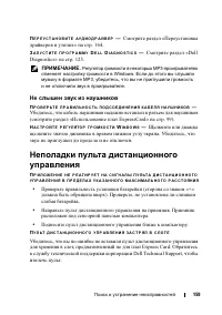 Страница 159