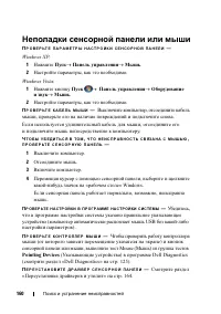 Страница 160