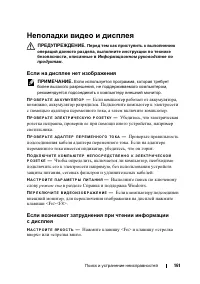 Страница 161