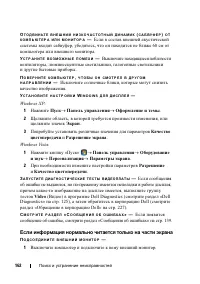 Страница 162