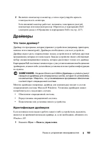 Страница 163