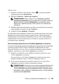 Страница 165