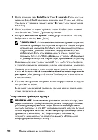 Страница 166