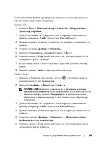 Страница 167