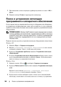 Страница 168