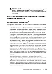 Страница 169