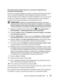 Страница 171