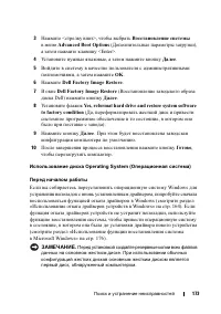 Страница 173