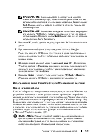 Страница 179