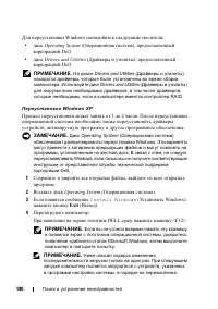 Страница 180