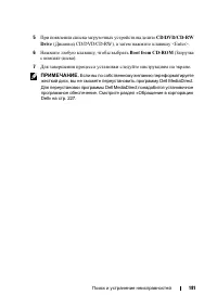 Страница 181