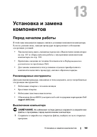 Страница 183