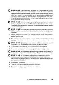 Страница 185