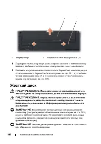 Страница 186