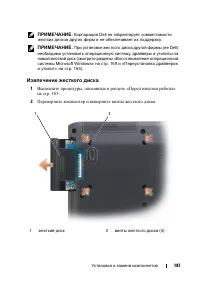 Страница 187