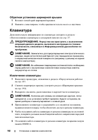 Страница 192