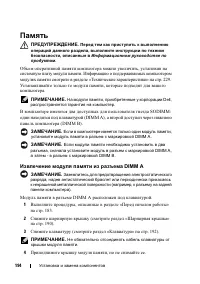 Страница 194