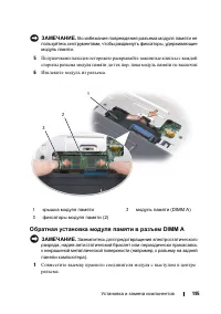 Страница 195