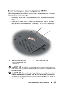 Страница 197