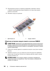 Страница 198