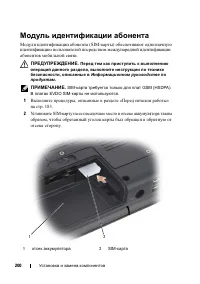 Страница 200