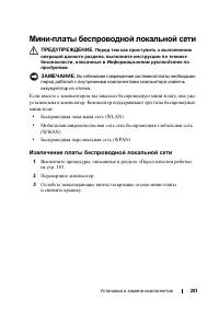 Страница 201