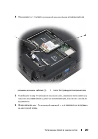 Страница 203