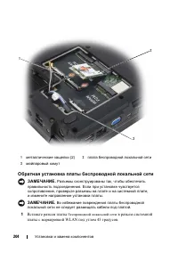 Страница 204