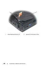 Страница 206