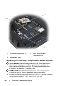 Страница 208